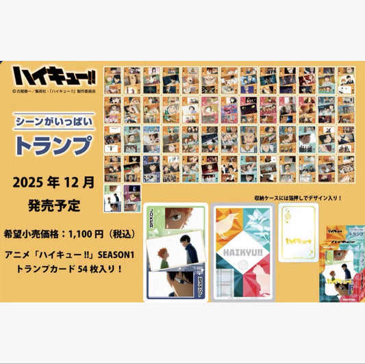 Haikyuu!! Season 1 Playing Card Set