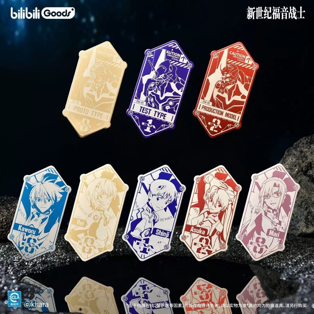 Neon Genesis Evangelion Rewritten Series Mirror Badge - Blind Box