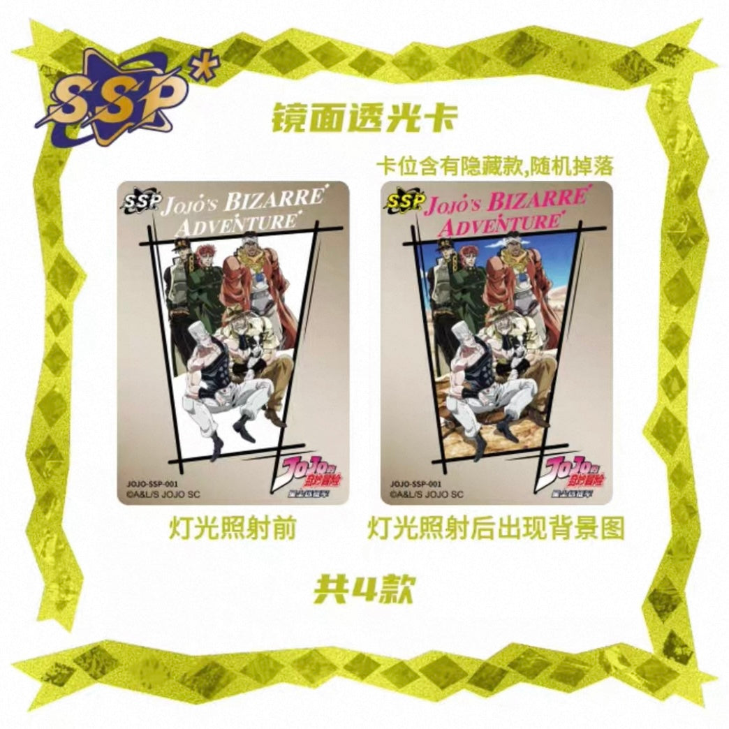 JoJo’s Bizarre Adventure: Stardust Crusaders Collectible Card Vol.1 V10 - Blind Pack