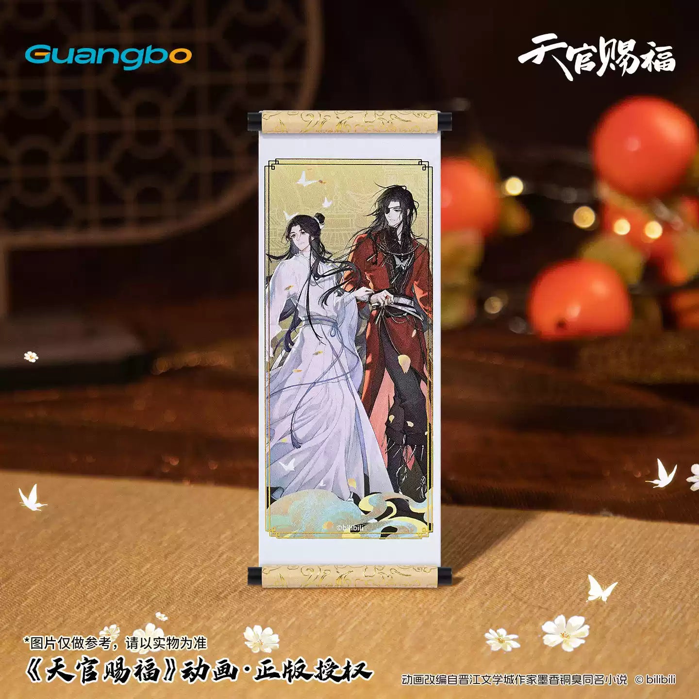 Heaven Official’s Blessing Animation A Lifetime With You Series Scroll Fridge Magnet - Blind Pack