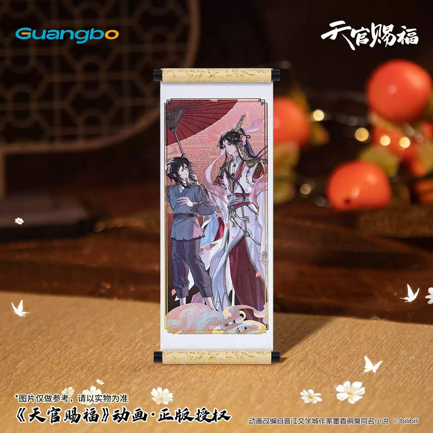 Heaven Official’s Blessing Animation A Lifetime With You Series Scroll Fridge Magnet - Blind Pack
