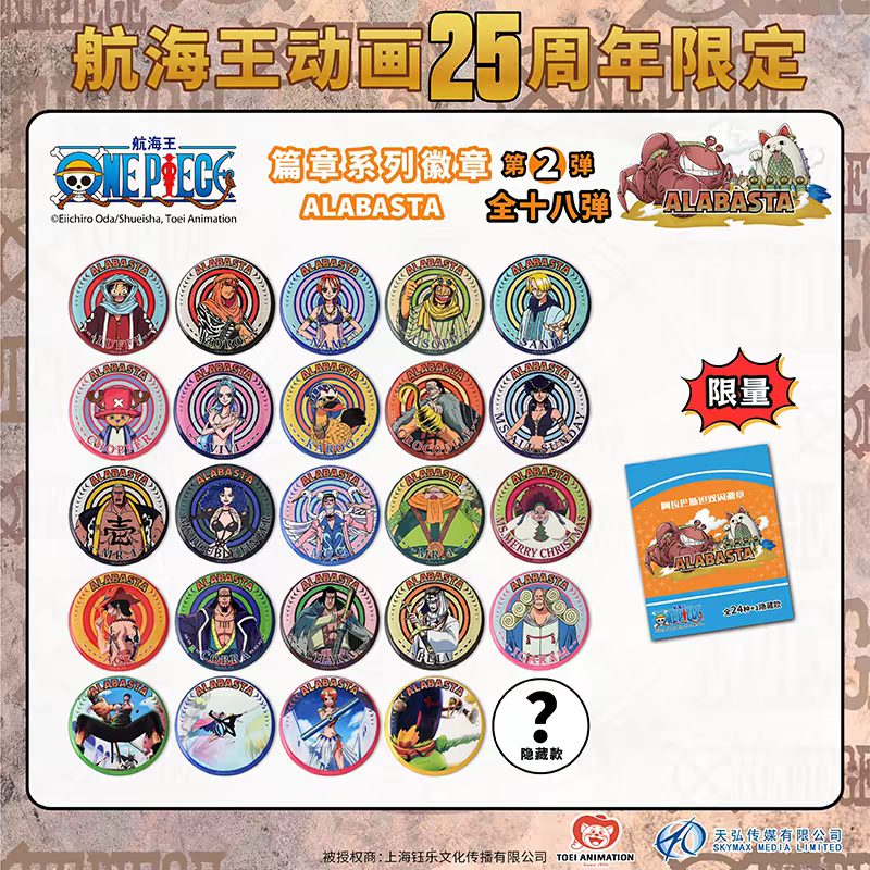 One Piece Tin Badge Vol.2 Alabasta Arc - Blind Pack