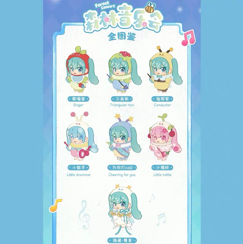 Hatsune Miku Forest Concert Jelly Plush - Blind Box