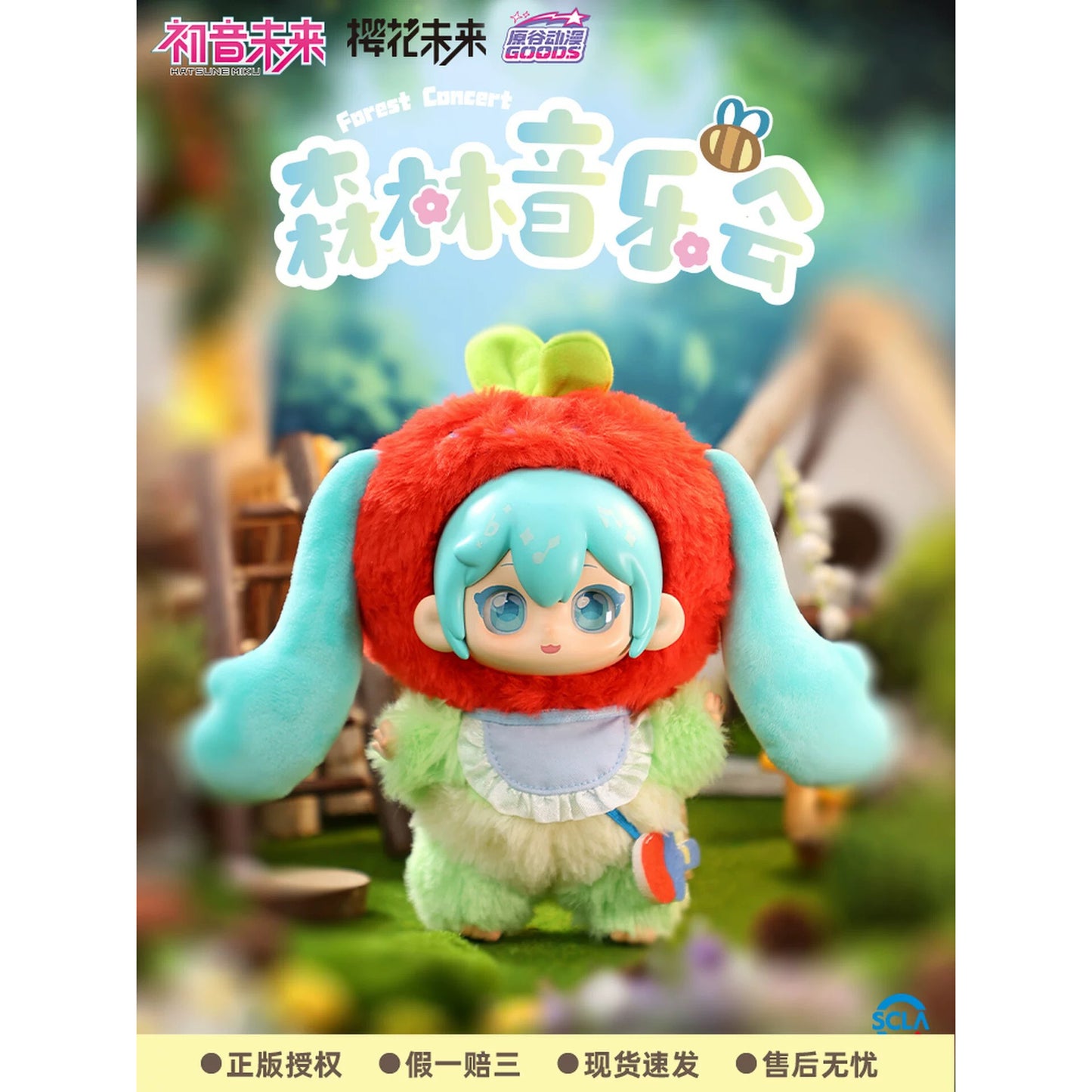 Hatsune Miku Forest Concert Jelly Plush - Blind Box