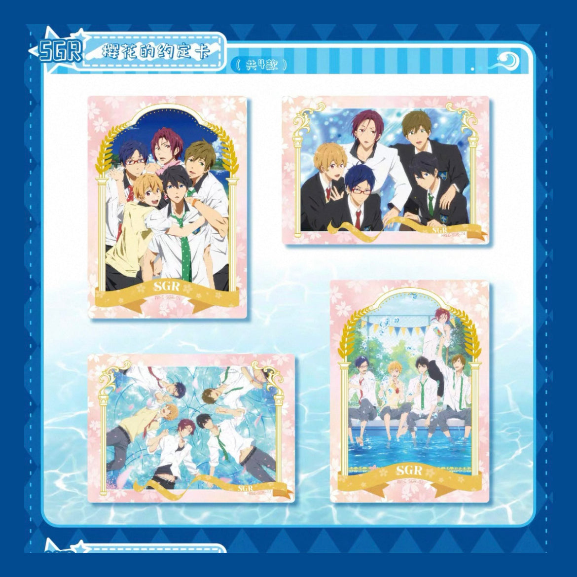 FREE! - Iwatobi Swim Club Vol.1 Collectible Card - Blind Pack