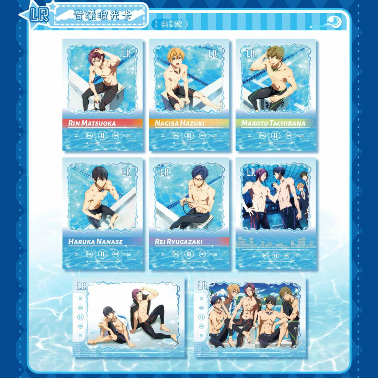FREE! - Iwatobi Swim Club Vol.1 Collectible Card - Blind Pack
