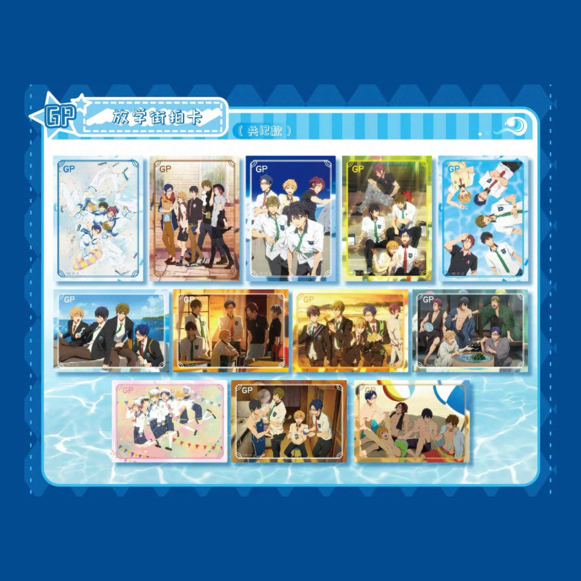 FREE! - Iwatobi Swim Club Vol.1 Collectible Card - Blind Pack