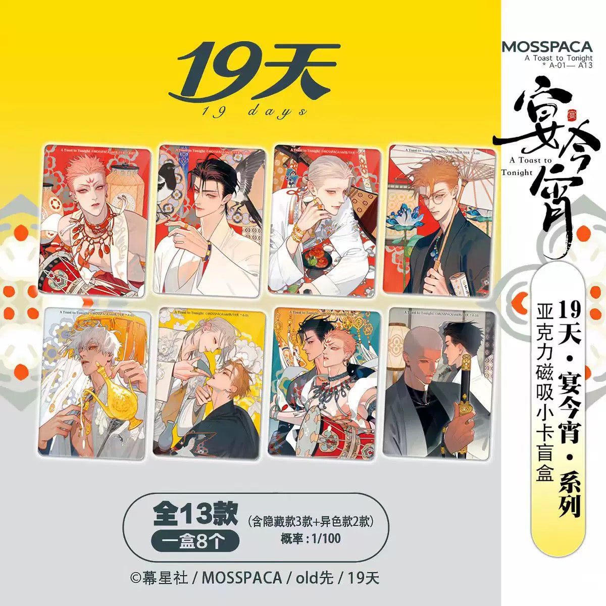 19 Days “Tonight’s Banquet” Series Acrylic Magnetic Card - Blind Pack