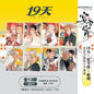 19 Days “Tonight’s Banquet” Series Acrylic Magnetic Card - Blind Pack
