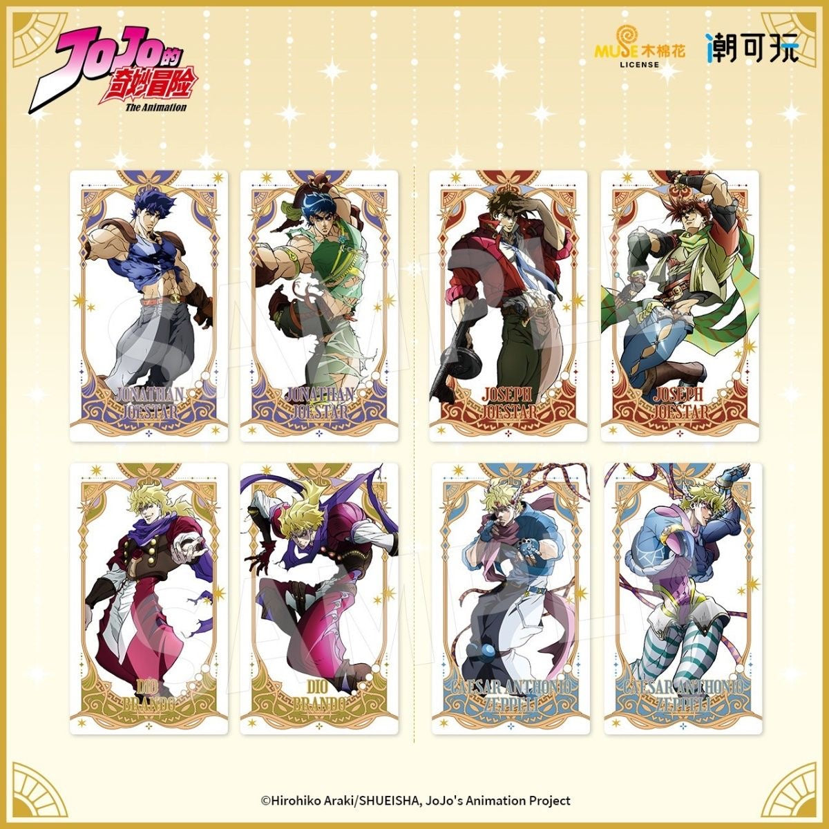 JOJO's Bizarre Adventure Phantom Blood & Battle Tendency Character Photo Card - Blind Pack
