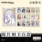 Bungo Stray Dogs “Intermission Snapshot” Series Film Photo Card - Blind Box