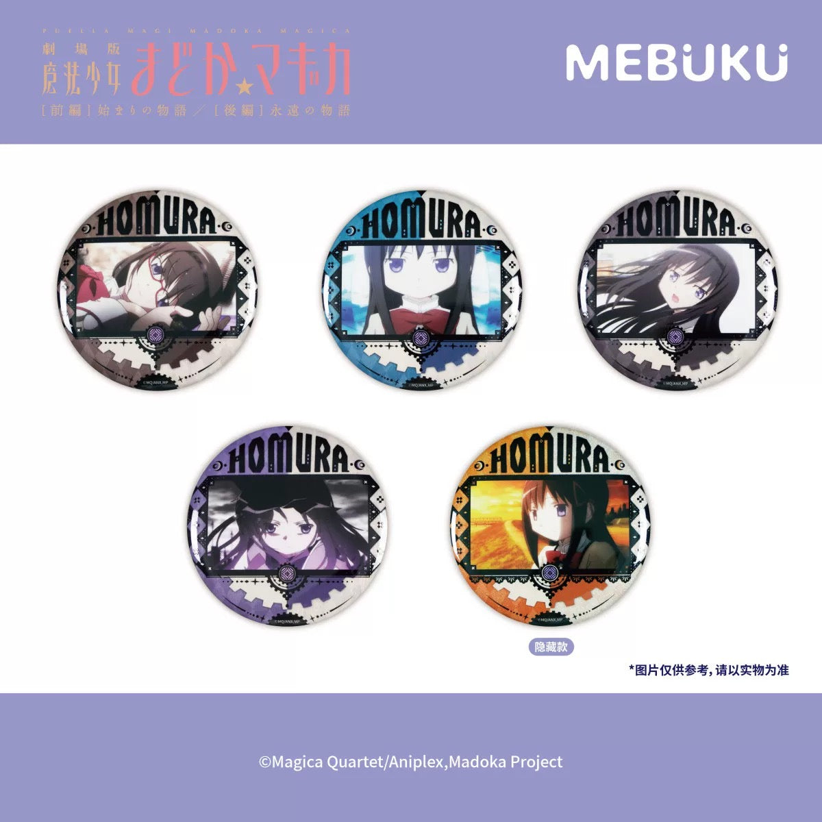 Puella Magi Madoka Magica the Movie [Part 1]: Beginnings / [Part 2]: Eternal Homura Akemi's Path Series Badge - Blind Pack