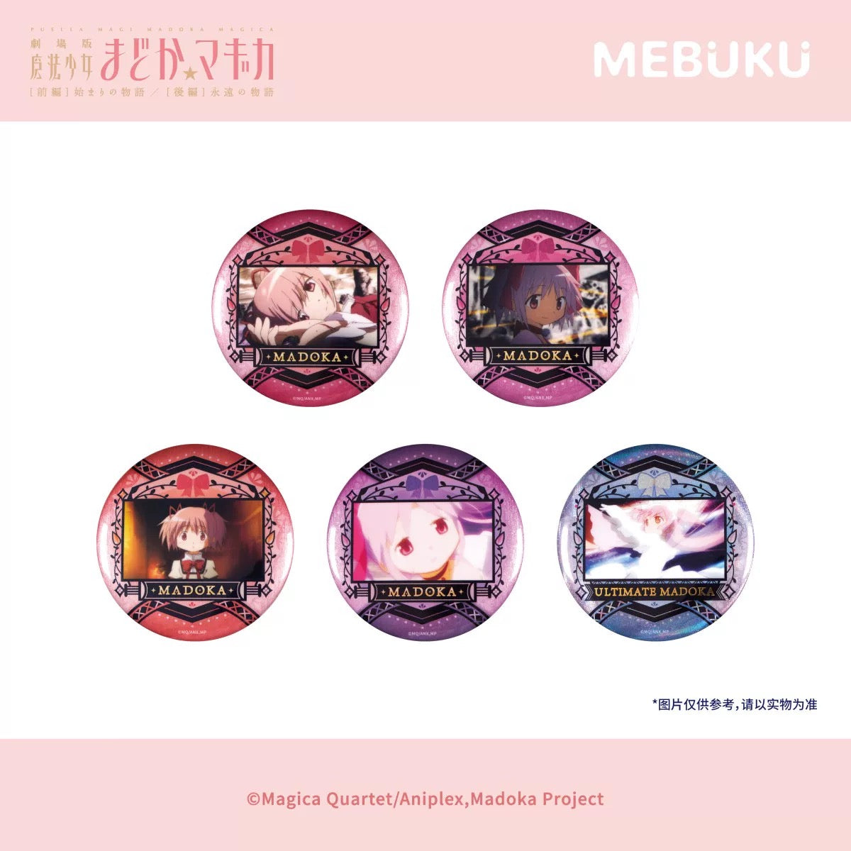 Puella Magi Madoka Magica the Movie Part 1: Beginnings / Part 2: Eternal The Trail of Madoka Kaname Series Badge - Blind Pack