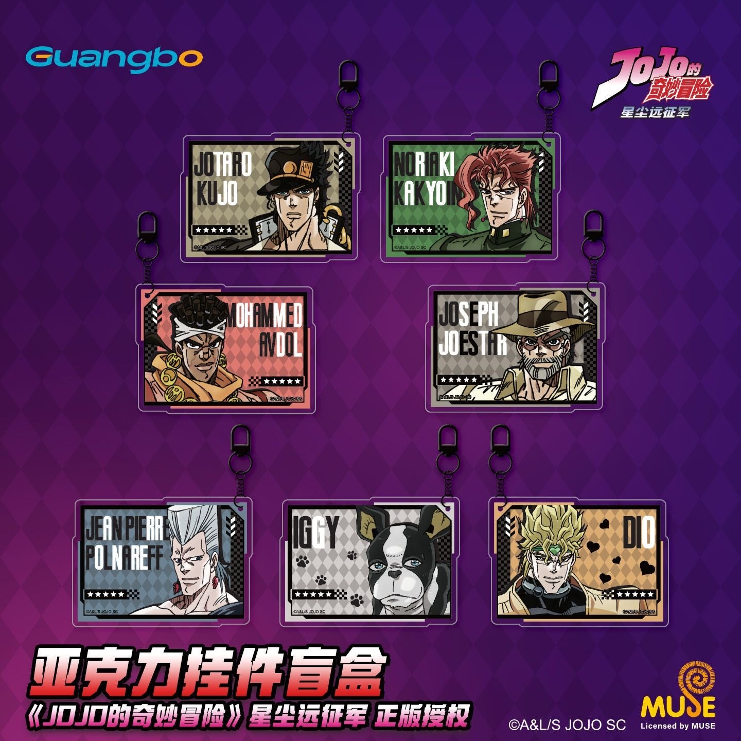 JOJO's Bizarre Adventure Stardust Crusaders Acrylic Keychain - Blind Pack