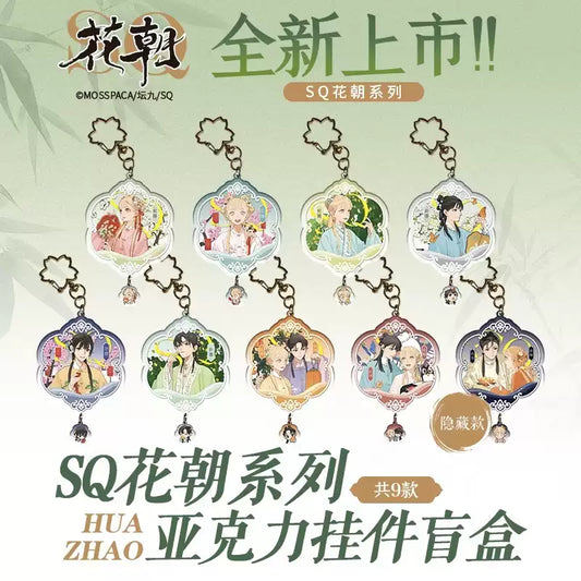 SQ: Begin With Your Name! Acrylic Keychain Huazhao Series - Blind Pack