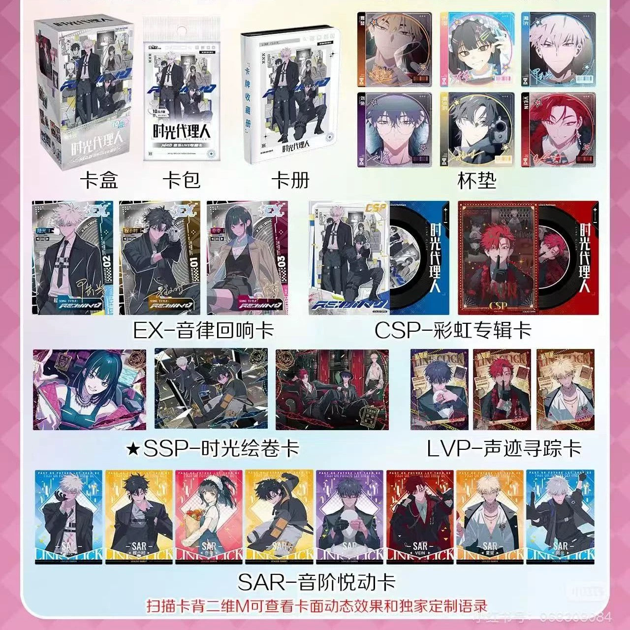 Link Click “M.O.D” Music LIVE Collectible Card - Blind Pack