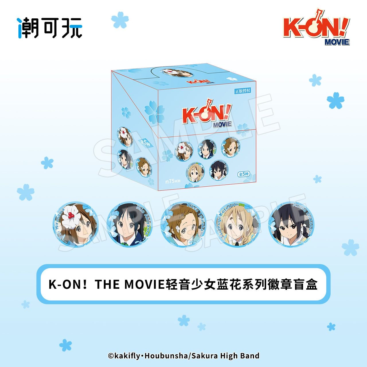 K-ON! The Movie Light Music Club Blue Flower Series Badge - Blind Pack