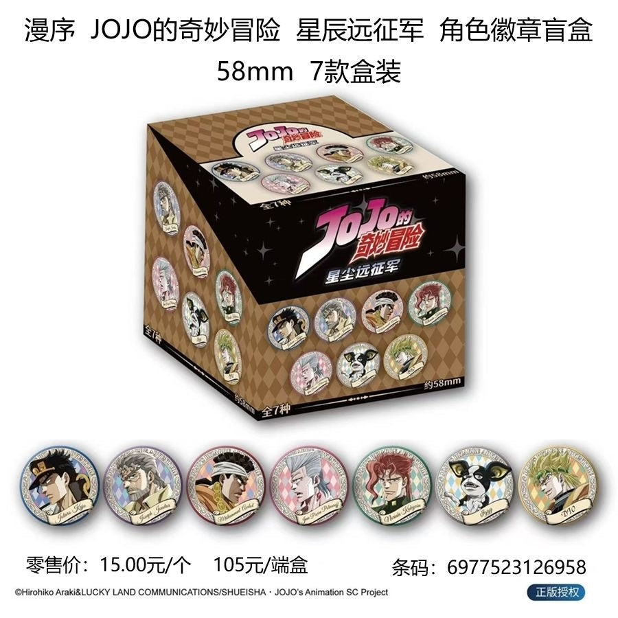 JoJo’s Bizarre Adventure Stardust Crusaders Character Badge - Blind Pack