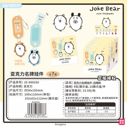 Joke Bear and Friends Series Acrylic Name Tag Keychain - Blind Pack
