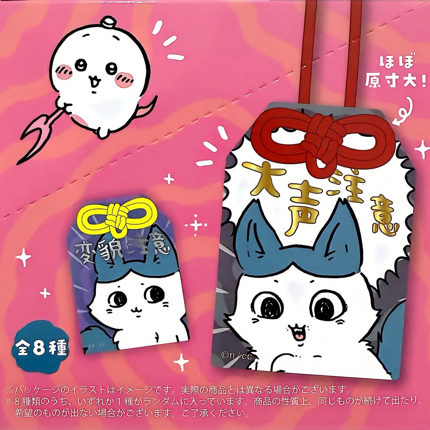 Chiikawa Parallel World!? Omamori Style Acrylic Keychain - Blind Pack
