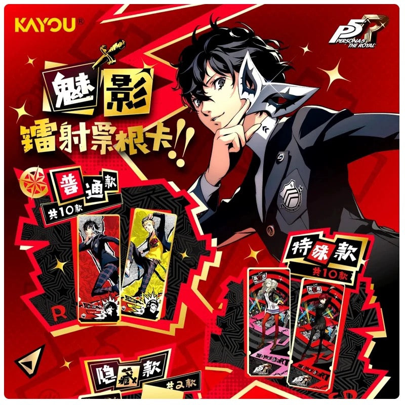 Persona 5 Royal Phantom Series – Holographic Ticket Stub Card Blind Pack