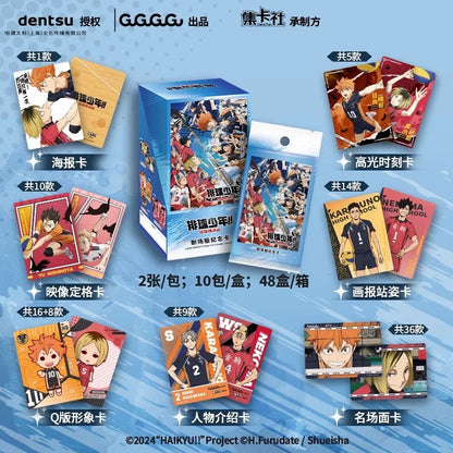 Haikyu!! The Dumpster Battle Movie Commemorative Card - Blind Pack