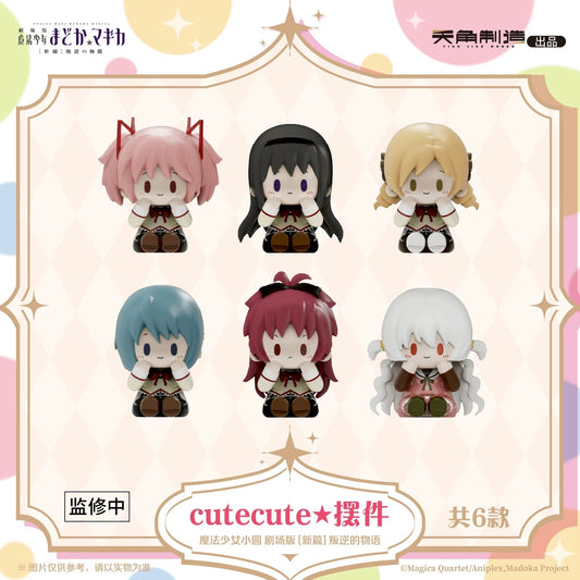 Puella Magi Madoka Magica The Movie [New Part] Rebellion CuteCute Figure - Blind Box