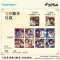 Heaven Official's Blessing Journey Together Series Square Badge - Blind Pack