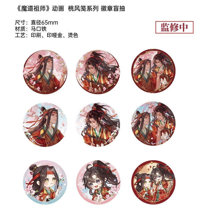 Grandmaster of Demonic Cultivation Animation Peach Breeze Notes Series Badge - Blind Pack