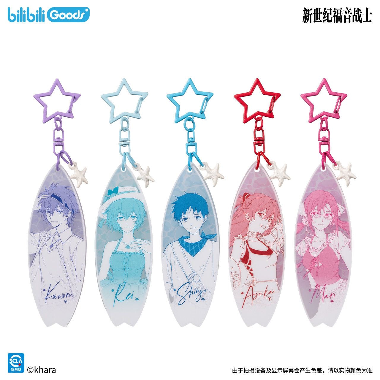Neon Genesis Evangelion Sea Breeze Series Acrylic Keychain - Blind Pack
