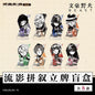Bungo Stray Dogs BEAST Series Flowing Shadows Acrylic Stand - Blind Pack