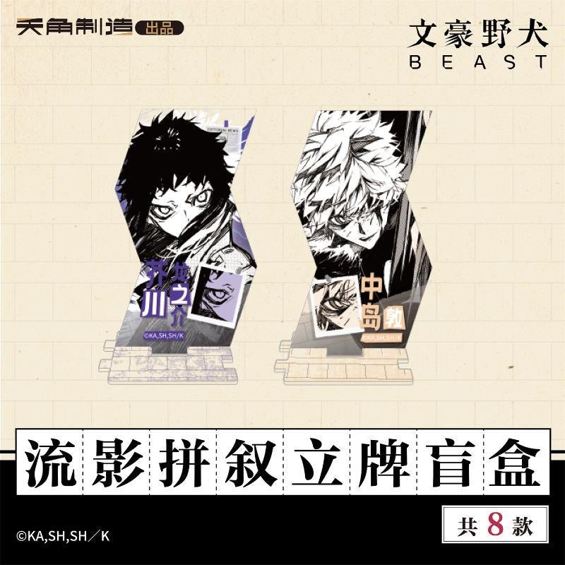 Bungo Stray Dogs BEAST Series Flowing Shadows Acrylic Stand - Blind Pack