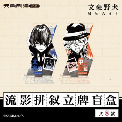 Bungo Stray Dogs BEAST Series Flowing Shadows Acrylic Stand - Blind Pack