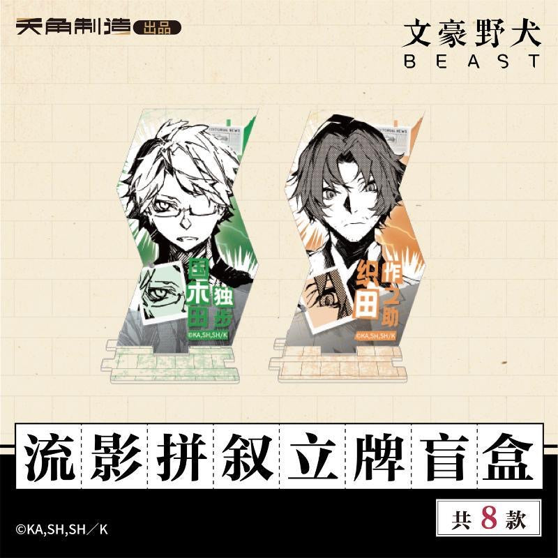 Bungo Stray Dogs BEAST Series Flowing Shadows Acrylic Stand - Blind Pack