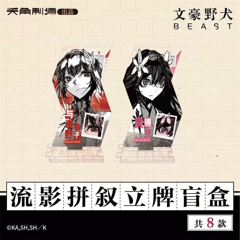 Bungo Stray Dogs BEAST Series Flowing Shadows Acrylic Stand - Blind Pack