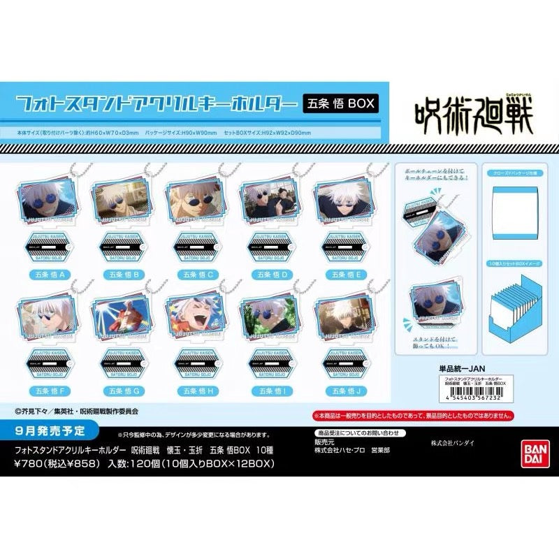 Jujutsu Kaisen Hidden Inventory Premature Death Acrylic Keychain – Gojo Satoru Blind Pack