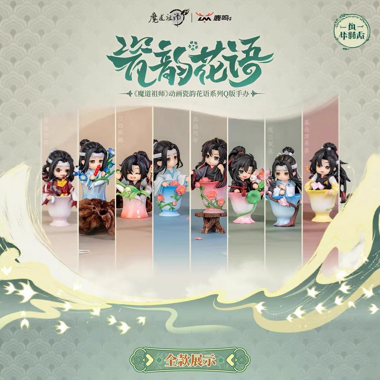 Grandmaster of Demonic Cultivation The Animation Porcelain Bloom Series Chibi Figure - Blind Box