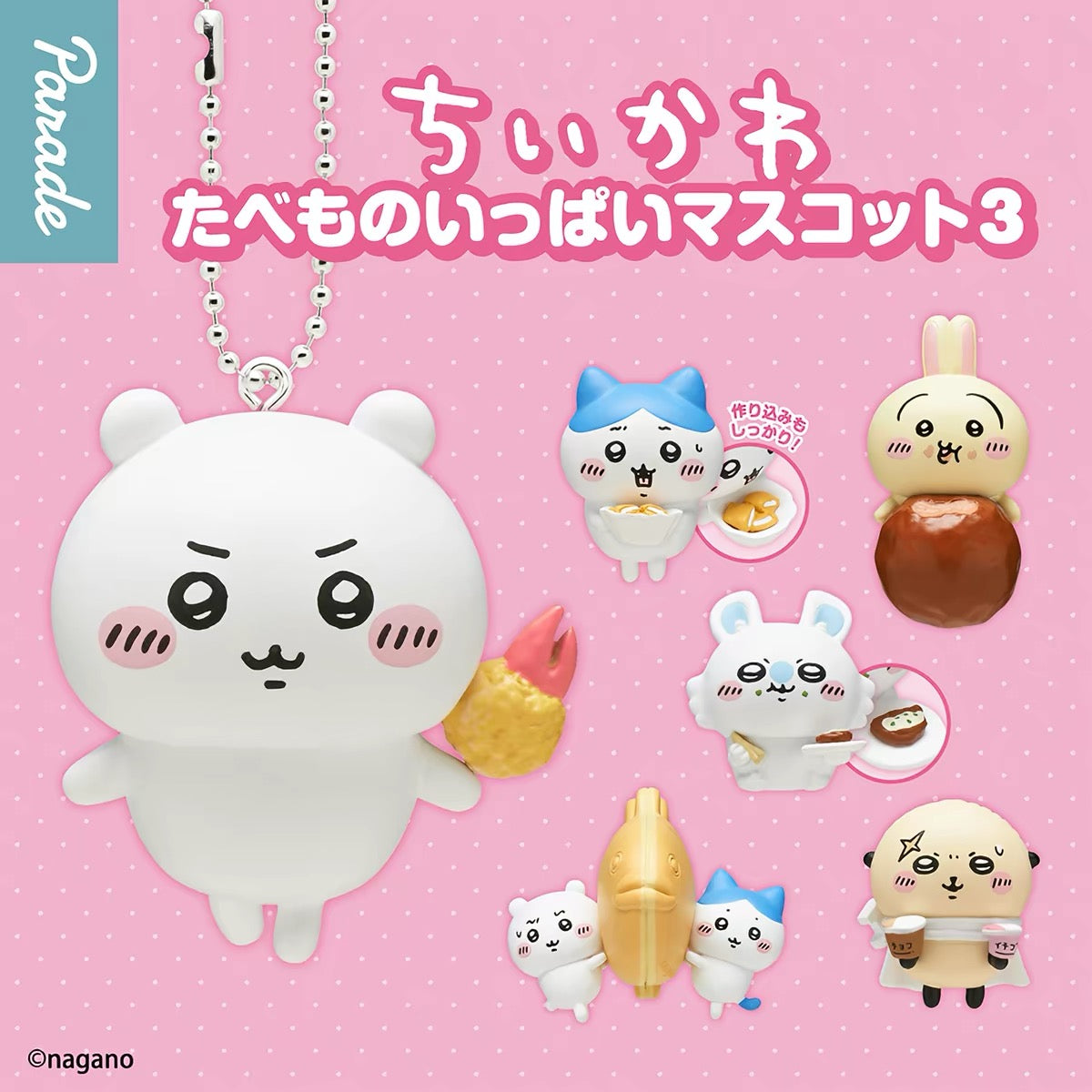 Chiikawa Food-Themed Charm - Blind Box