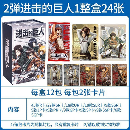 Attack on Titan Limited Collectible Card Vol.2 - Blind Pack