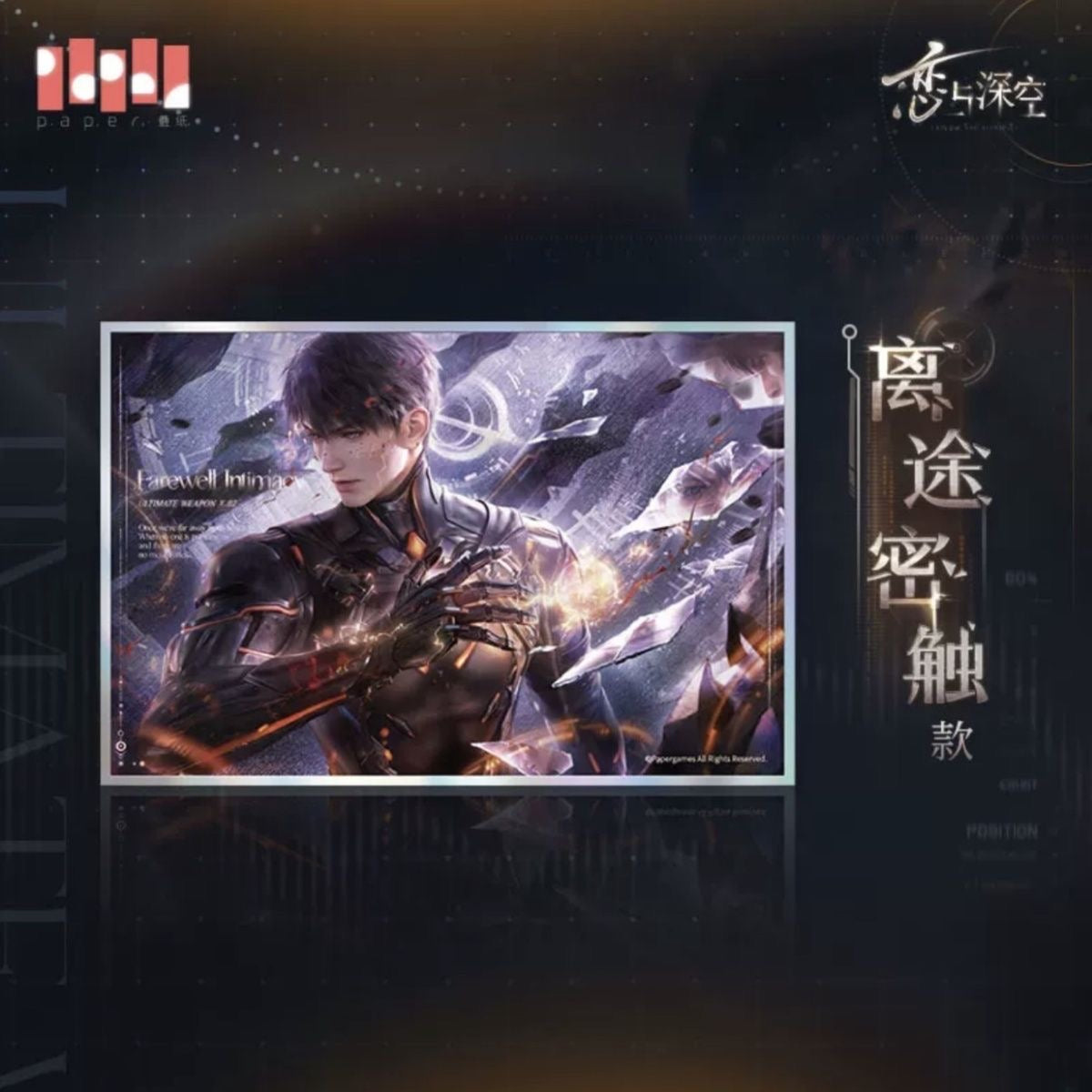 Love and Deepspace Caleb Ultimate Weapon X-02 Series - Glitter Shikishi Board