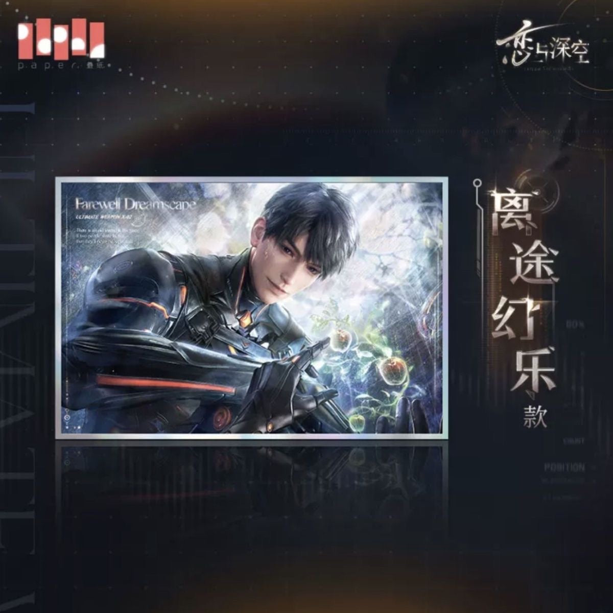 Love and Deepspace Caleb Ultimate Weapon X-02 Series - Glitter Shikishi Board
