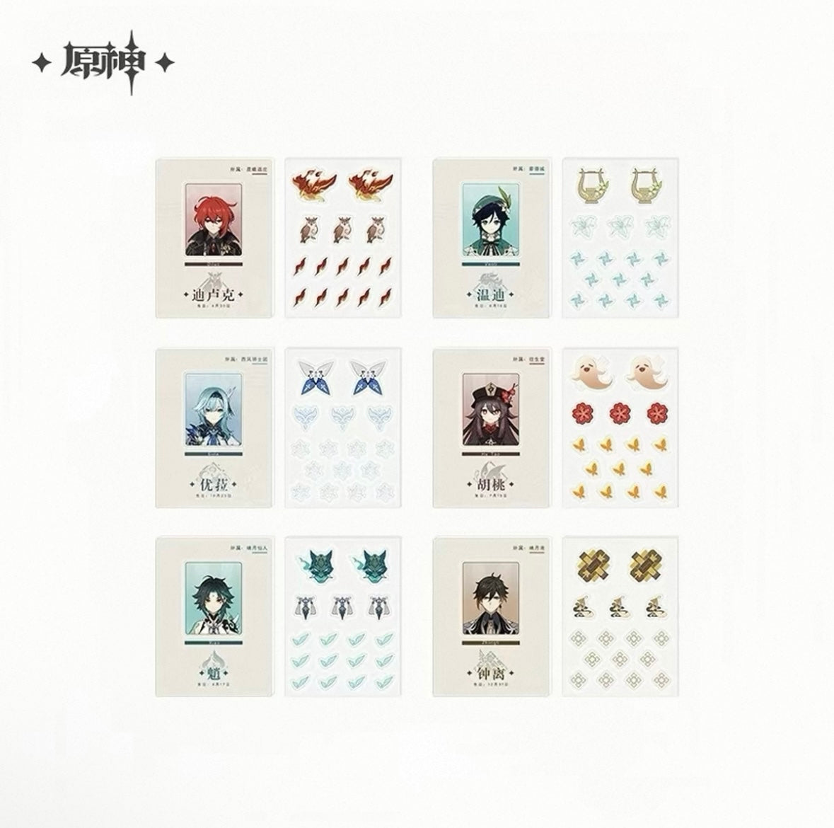 Genshin Impact Themed Series Shake Ornament Fillers Set Version C) - Blind Pack