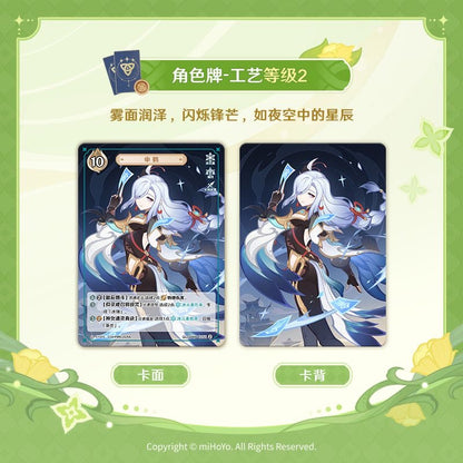 Genshin Impact Genius Invokation Battle Card Expansion Pack Vol.4 - Blind Pack