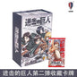 Attack on Titan Limited Collectible Card Vol.2 - Blind Pack