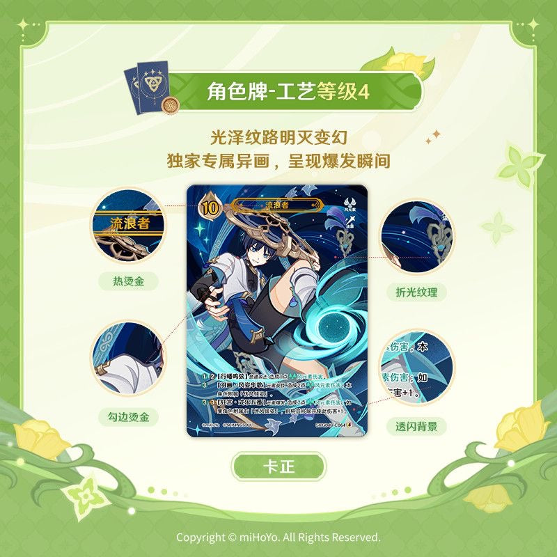 Genshin Impact Genius Invokation Battle Card Expansion Pack Vol.4 - Blind Pack