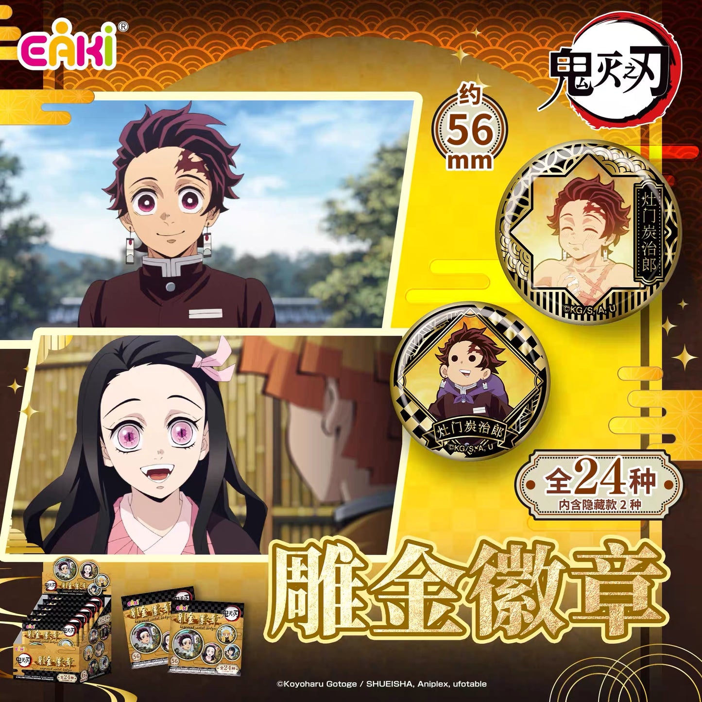 Demon Slayer: Hashira Training Arc Gilded Badge - Blind Pack
