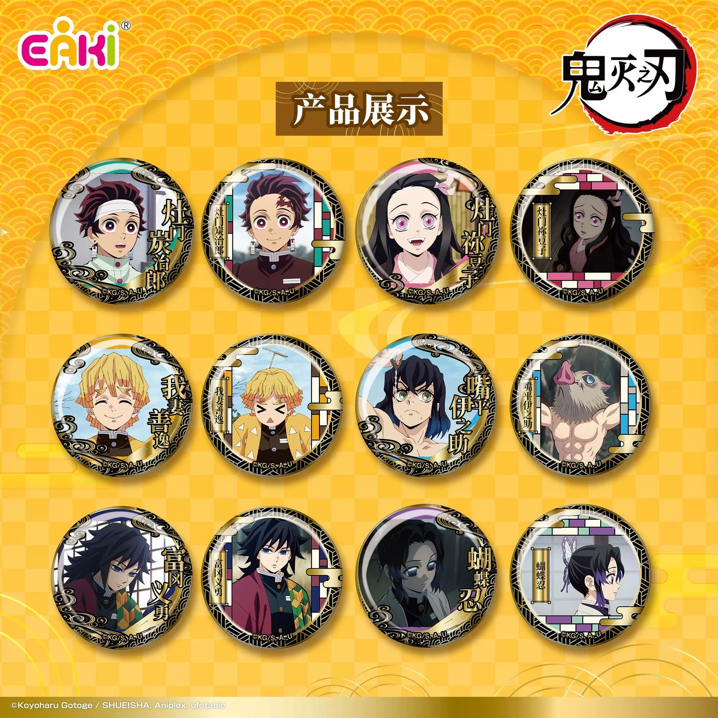 Demon Slayer: Hashira Training Arc Gilded Badge - Blind Pack
