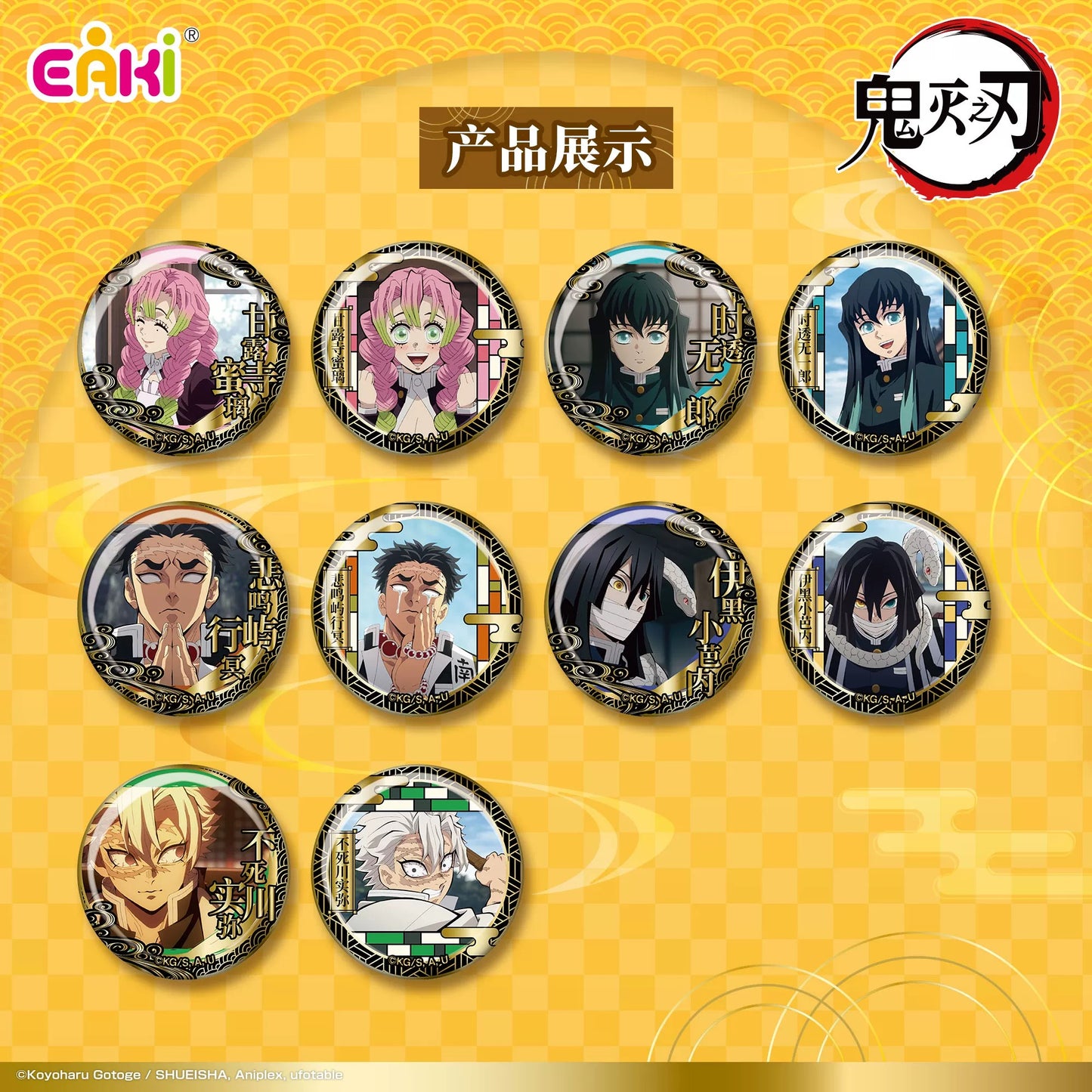 Demon Slayer: Hashira Training Arc Gilded Badge - Blind Pack