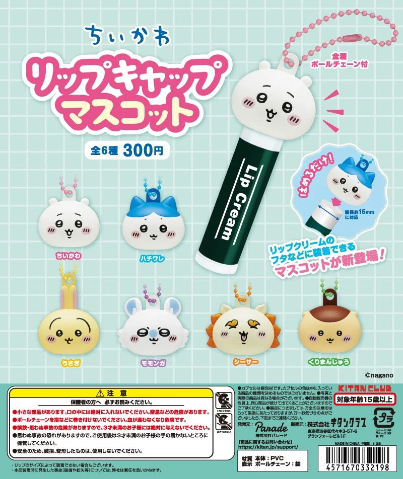 Chiikawa Lip Balm Cap Charm - Blind Box