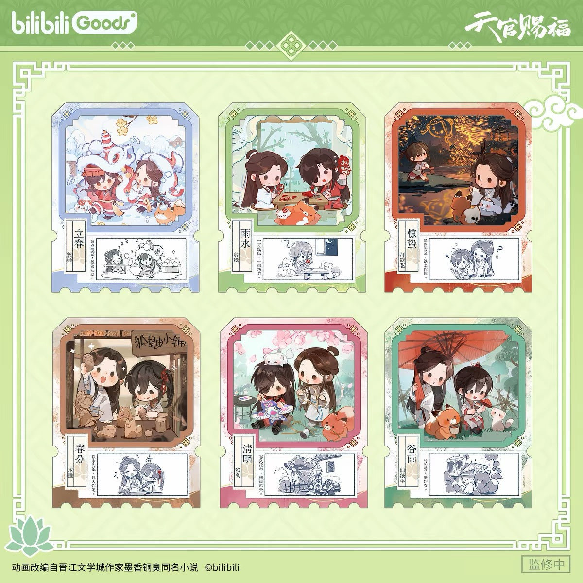 Heaven Official's Blessing Voice of Spring Series Magnetic Photo Card Clip - Blind Pack